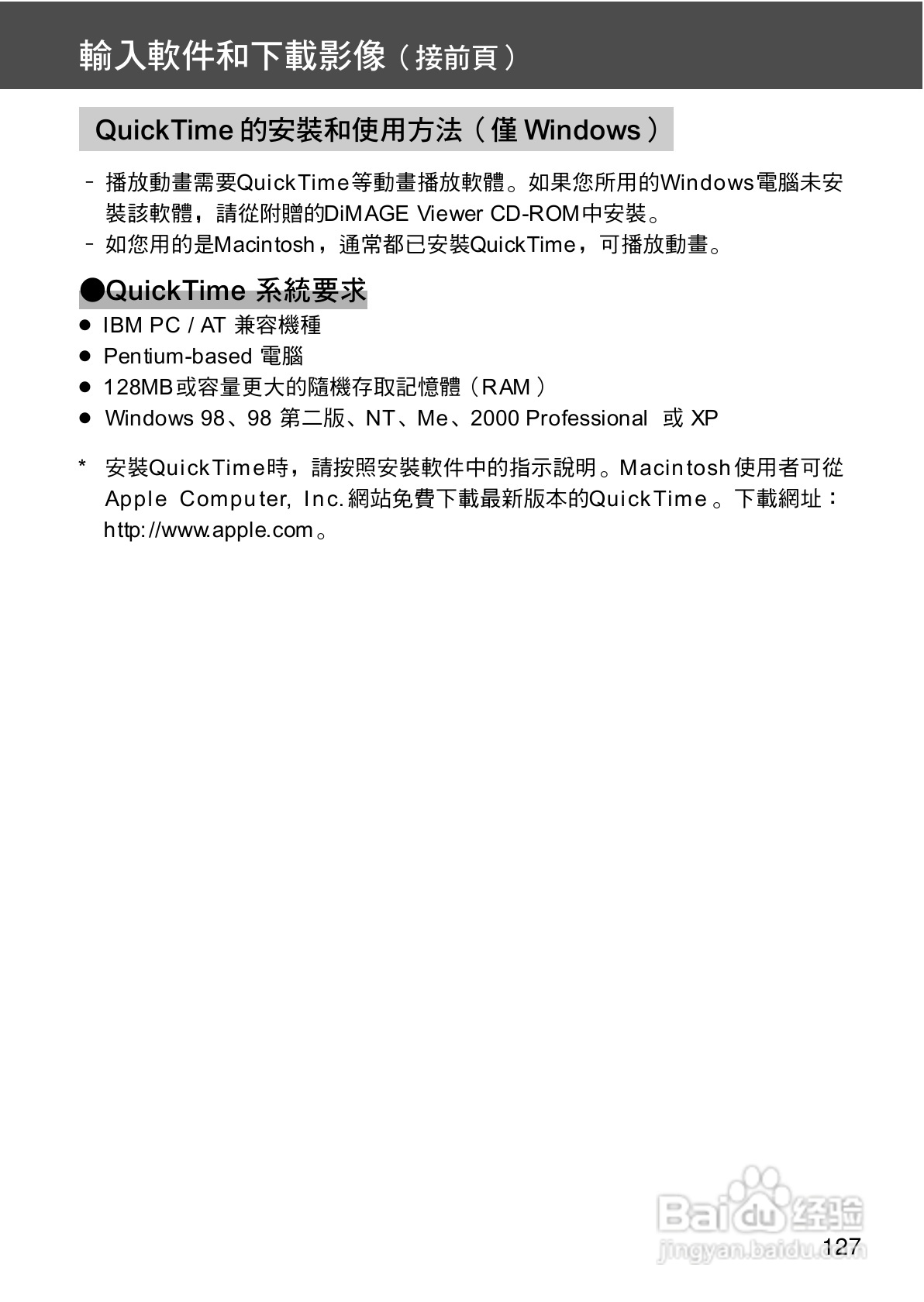 KONICA MINOLTA G400相机操作手册:[13]