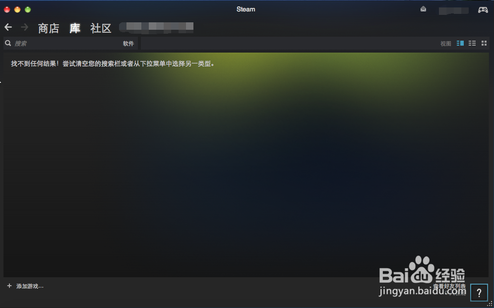 mac版steam错误代码101 解决方案