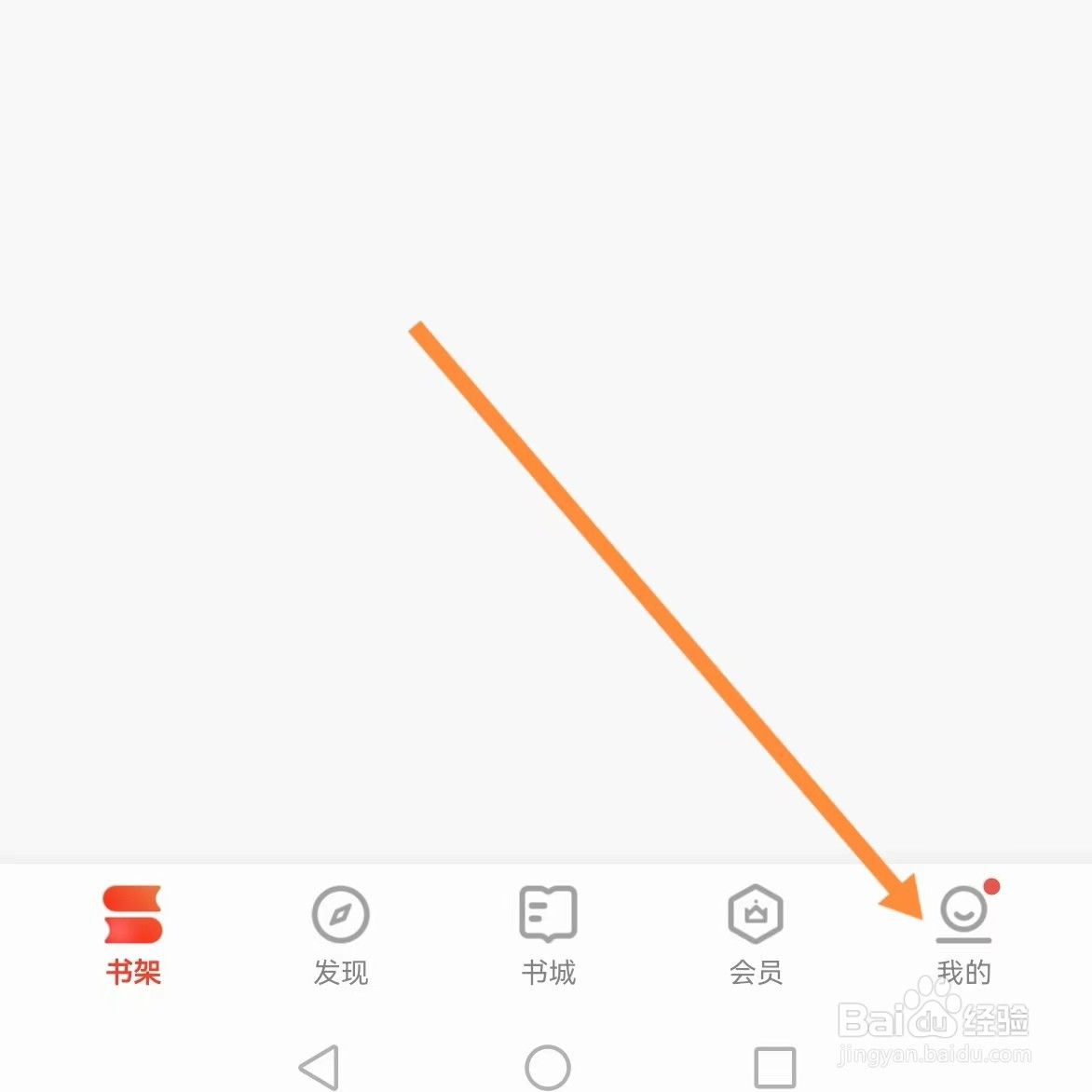 爱读掌阅如何查找夜间模式？
