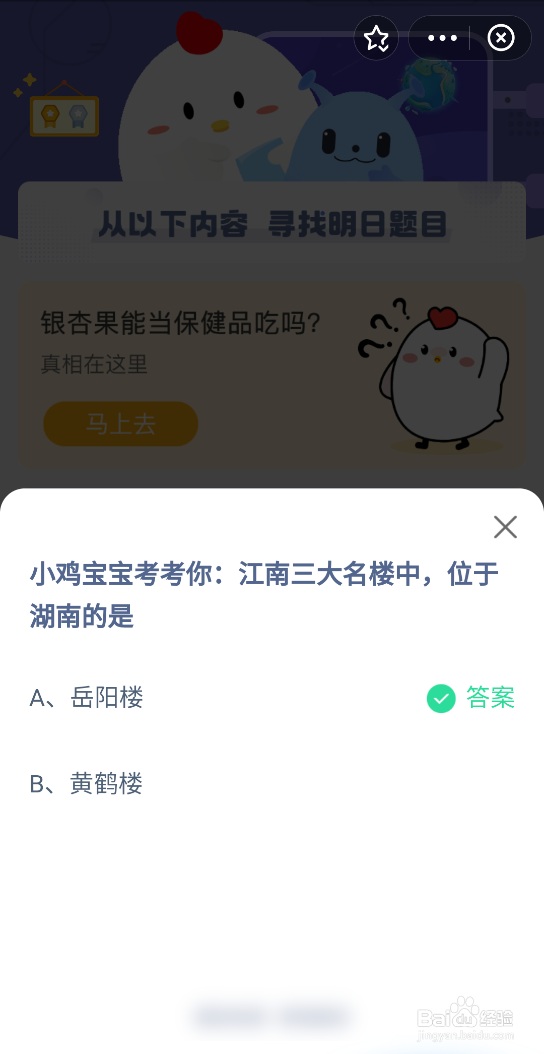 小鸡庄园最新的最正确的答案10月3日