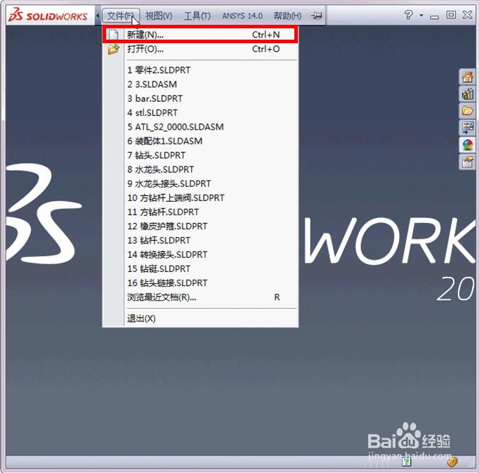 solidworks中如何插入螺纹孔(1/2)