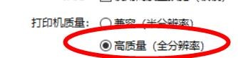 Picasa3打印机质量怎样配置为高质量