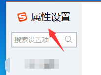 搜狗设置减号等号候选翻页怎么操作