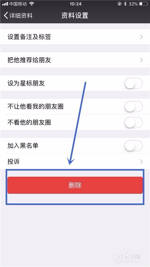 微信如何知道对方拉黑了自己？