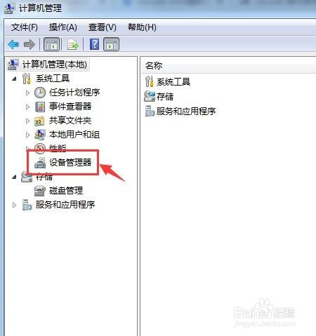 两种方法怎么查看电脑CPU是几核