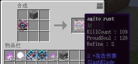 我的世界拔刀剑怎么修复 百度经验