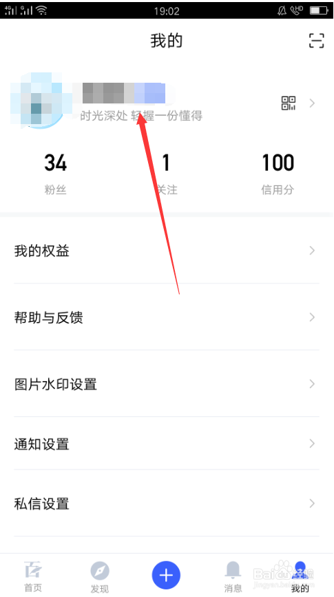 如何删除百度账号的安全登录设备