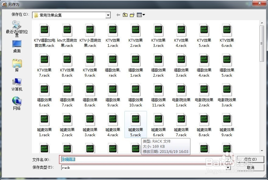手把手教你YY语音网络K歌主播设备的搭建及配置