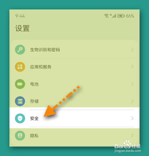 华为P50设置重启需要输入PIN码