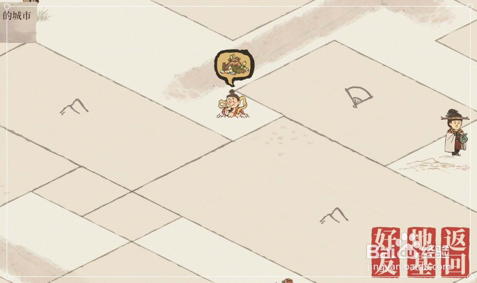 手游《江南百景图》如何获得道具“名贵珍珠”?