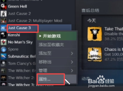 just cause3怎么设置中文