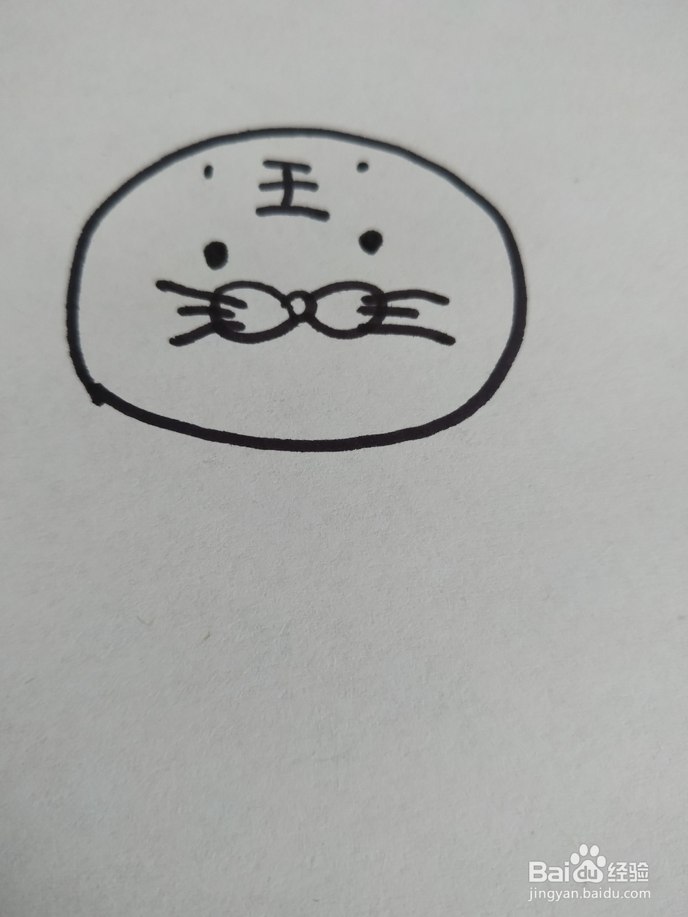 可爱的小老虎怎么画呢