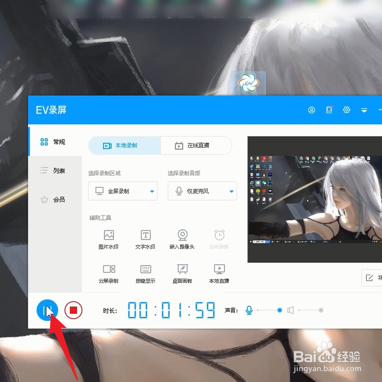 联想电脑怎么录屏