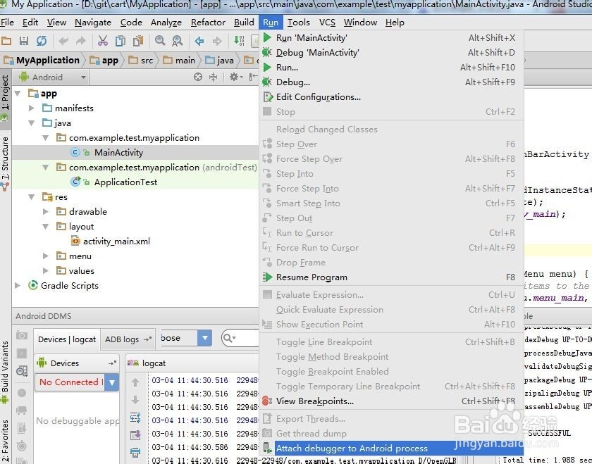如何在android studio中调试源程序