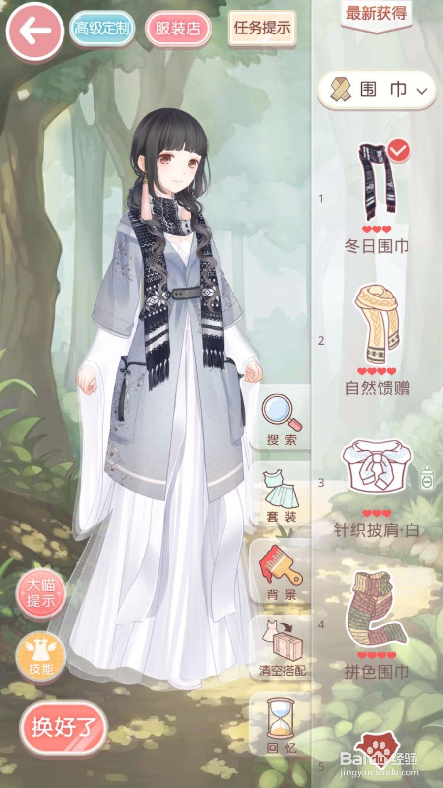 奇跡暖暖絹紡少主凌羅之攻略