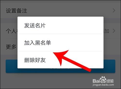 闲聊怎么拉黑好友 闲聊怎么删除好友