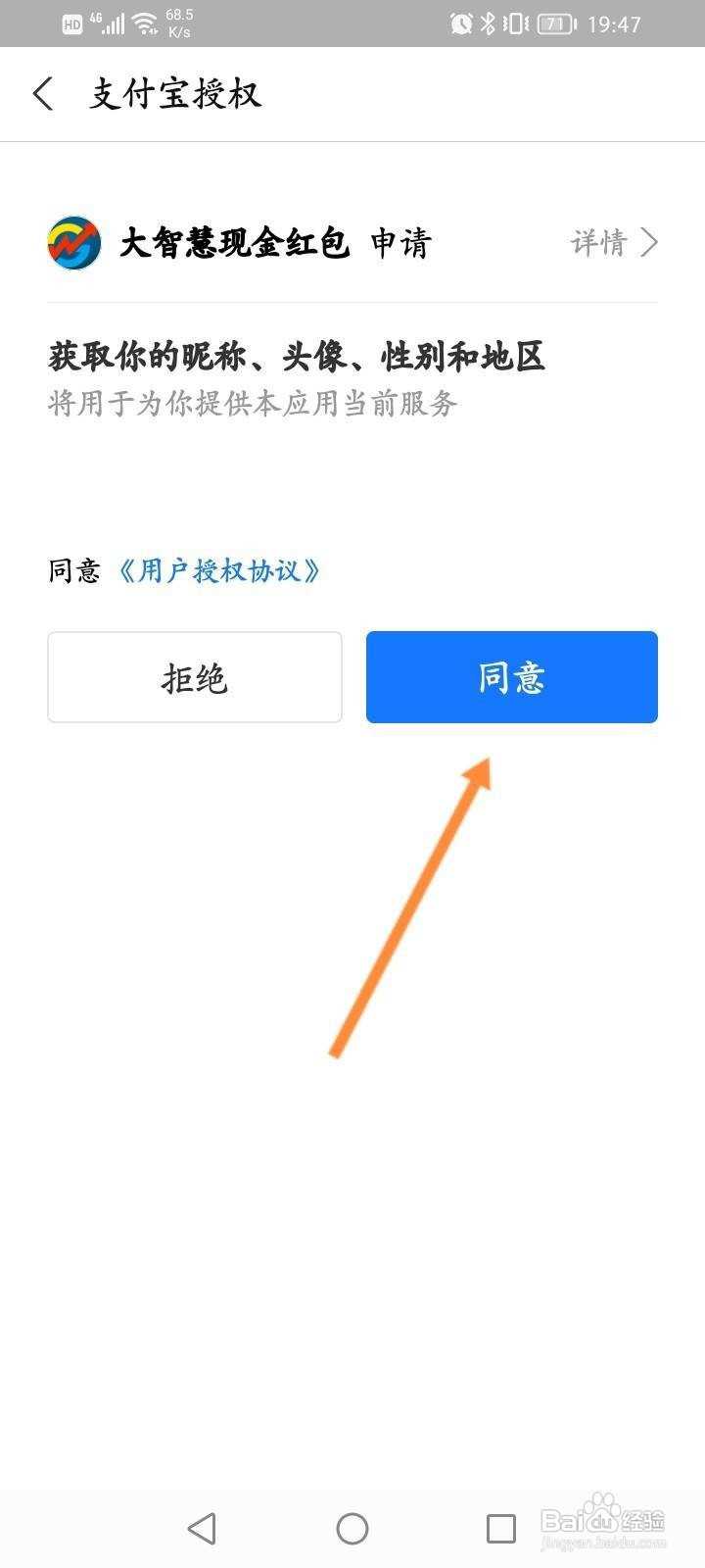 大智慧软件中怎么绑定支付宝提现账号