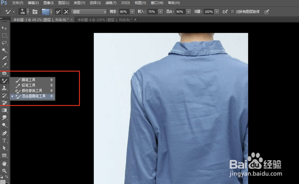 怎样用PS去除衣服褶皱？