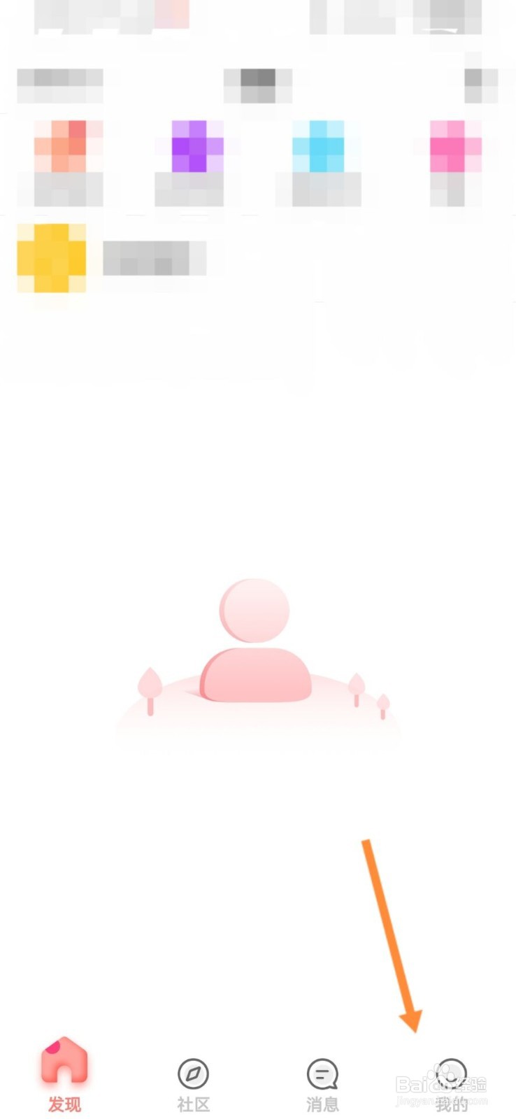 妹聊怎么退出登录