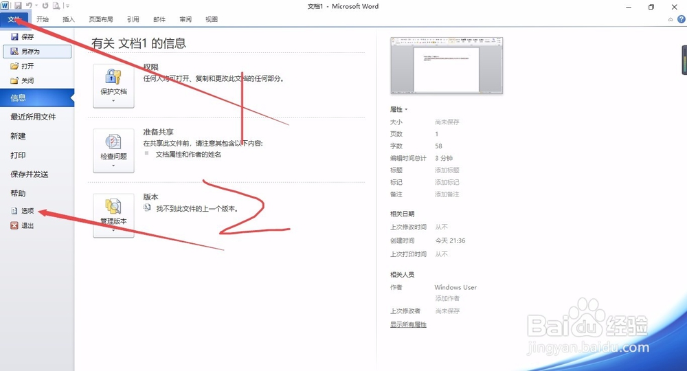 word2010如何快速输入重复的文本