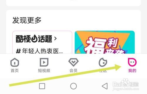 优酷视频站内推送提醒怎么开启