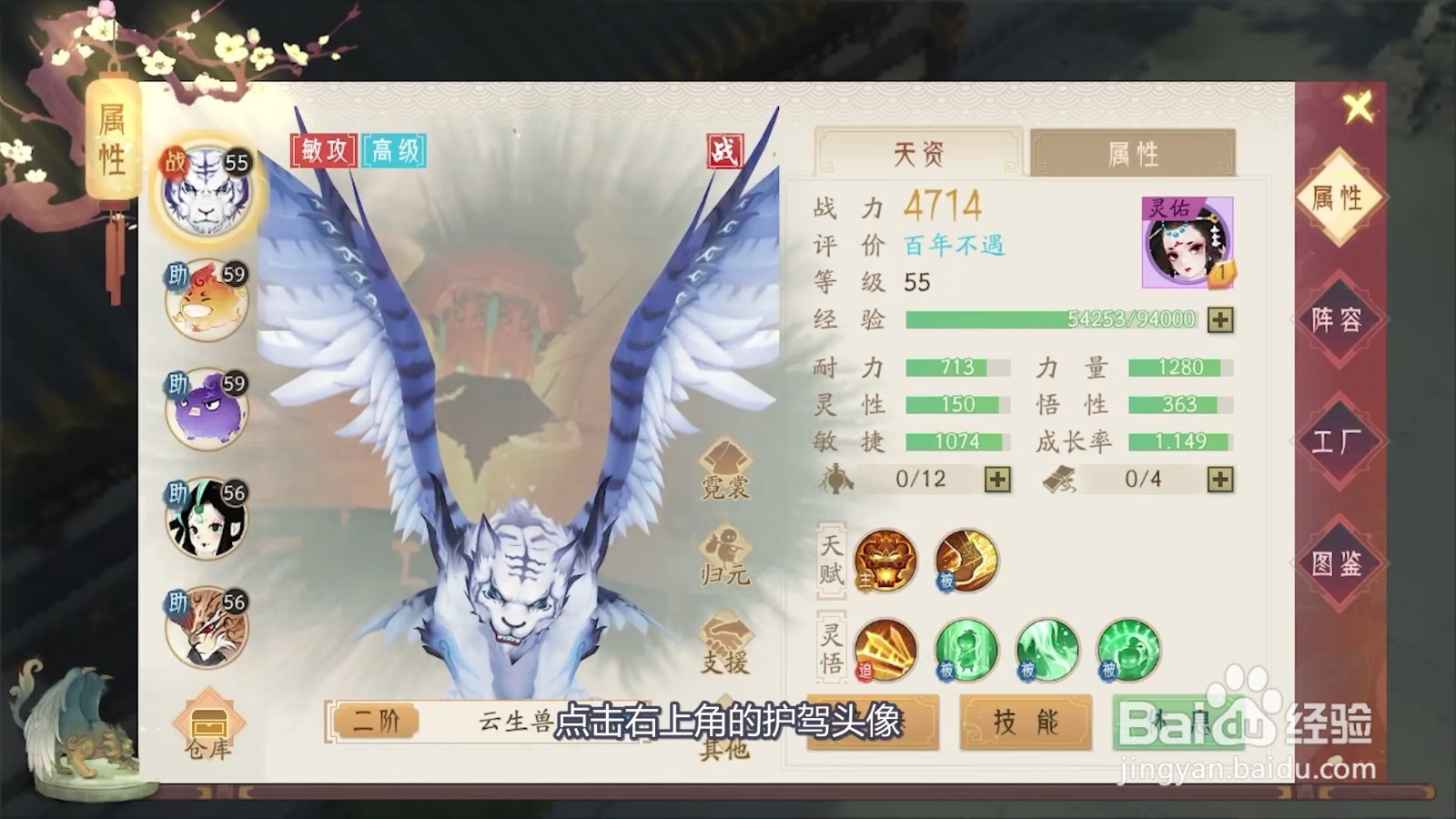 轩辕剑龙舞云山的护驾太多了怎么存放？