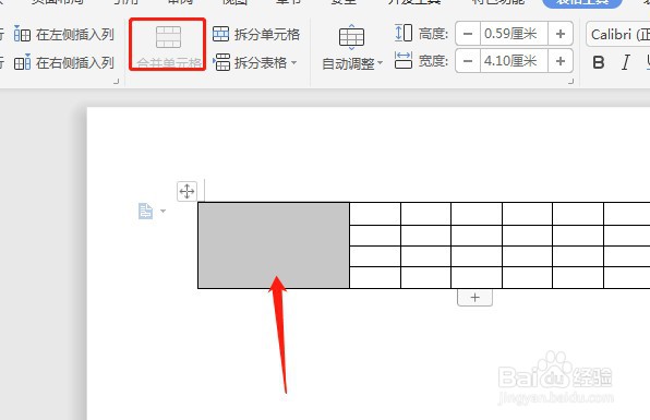 wps怎么合并单元格