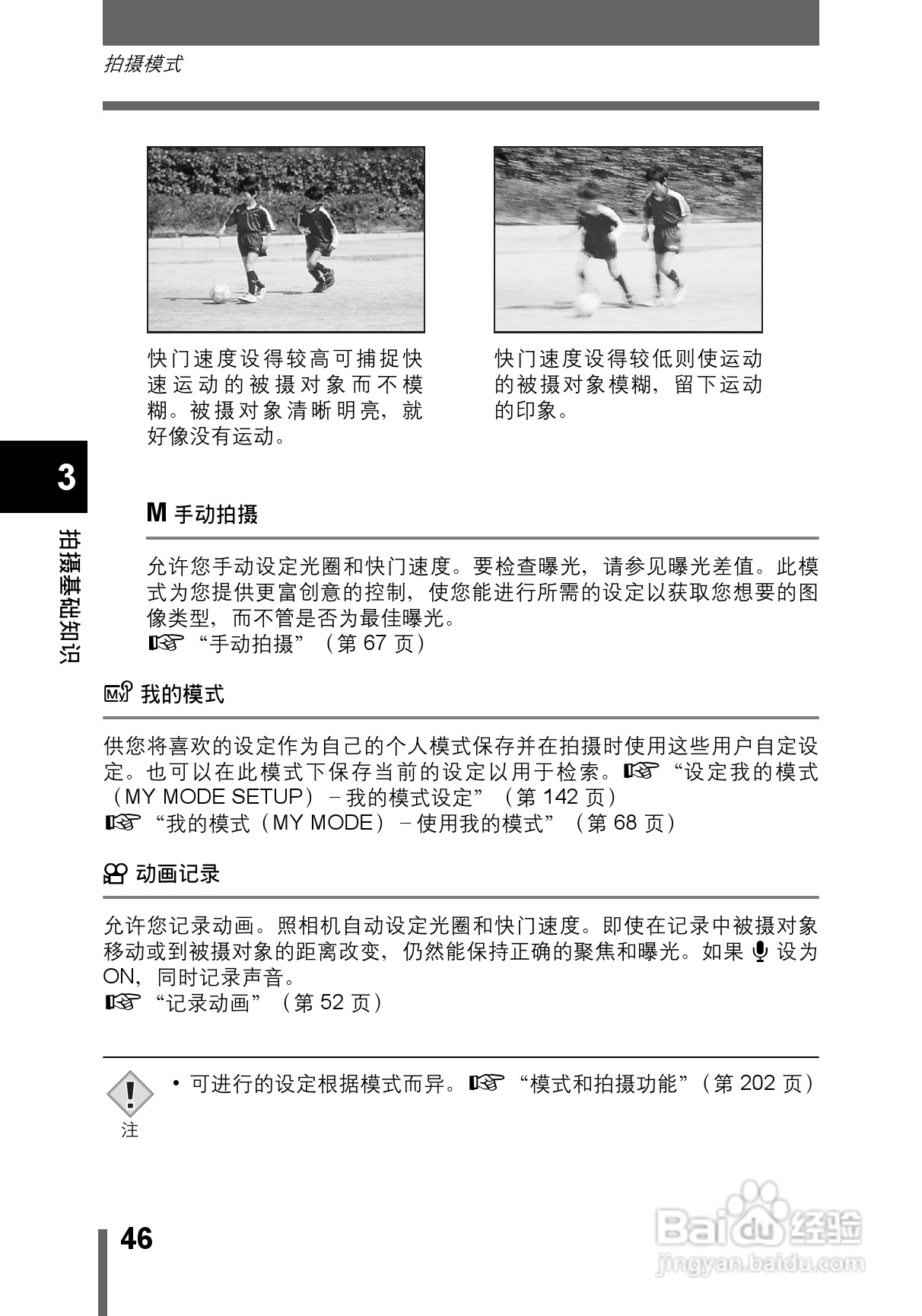 OLYMPUS CAMEDIA数码照相机C-760使用说明书:[5]