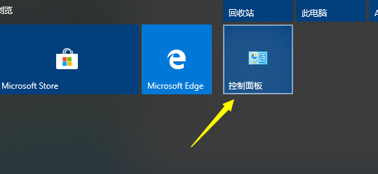 win10控制面板怎么放到桌面