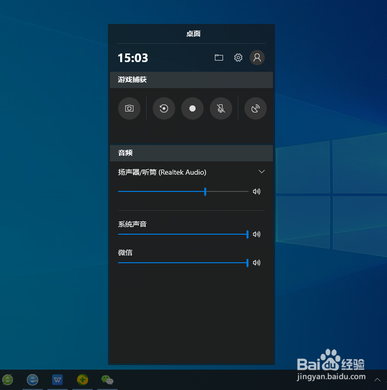 如何在Windows 10中录制屏幕