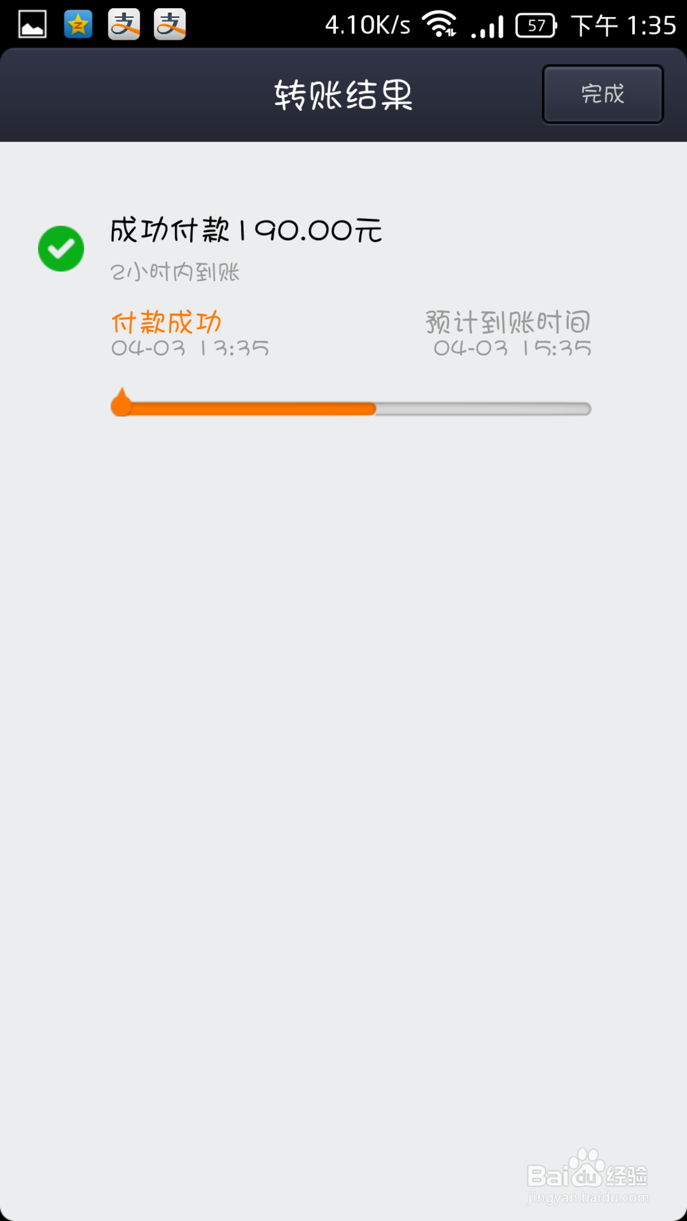 如何将手机充值卡的话费转到支付宝并提现