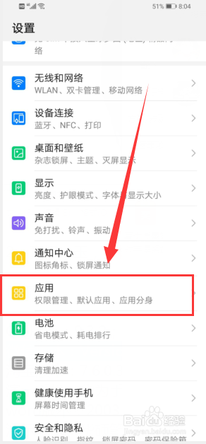 微信如何设置分身