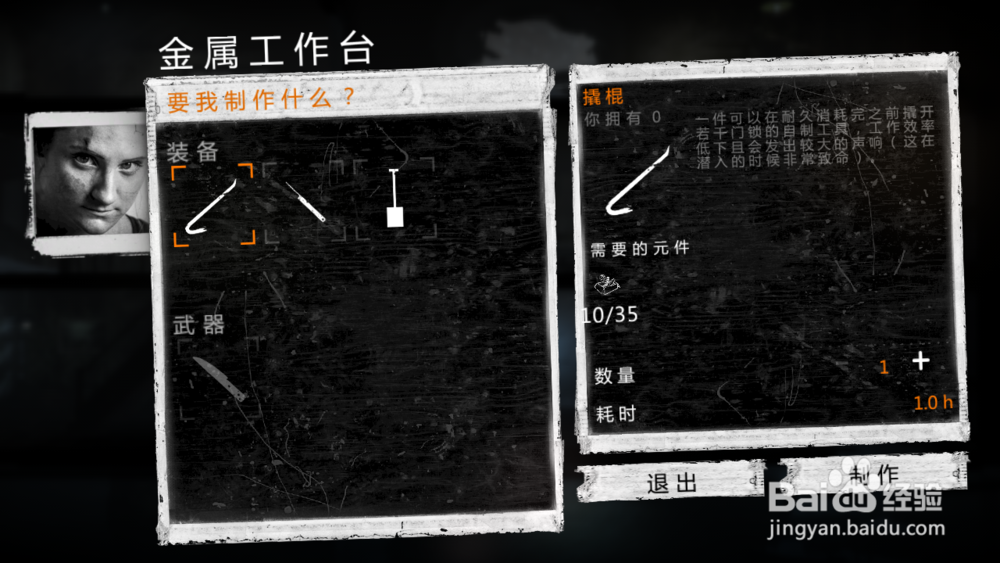 手游《这是我的战争》怎么玩