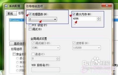 Win7怎么开机加速优化Win7开机时间