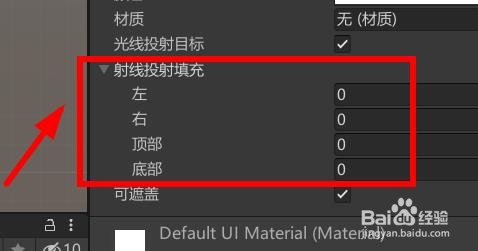 Unity如何设置文本控件的投射填充#校园分享#