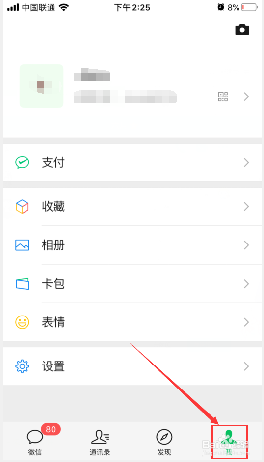 怎么查看微信支付分