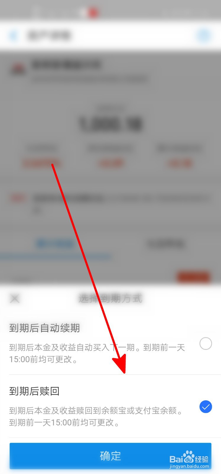 余额宝里面的金额怎么冻结