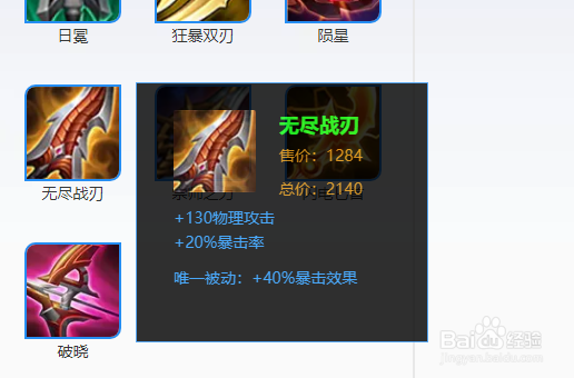 王者荣耀新英雄蒙犽如何出装？