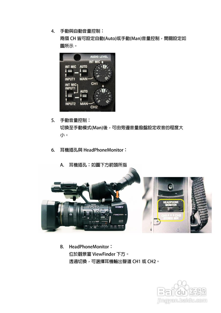 索尼HXR-NX5N摄录一体机操作手册:[3]