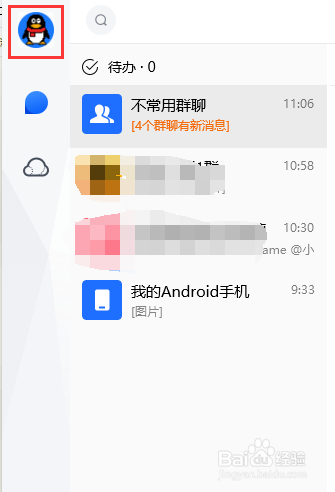 TIM怎么查看手机联系消息