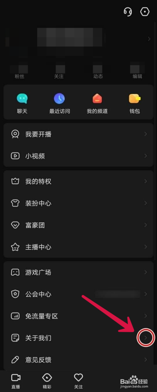 怎么查看YY公约