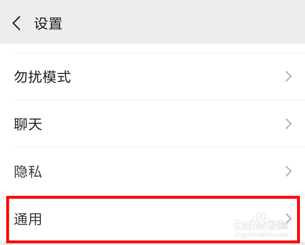 微信里怎么关闭朋友圈的入口