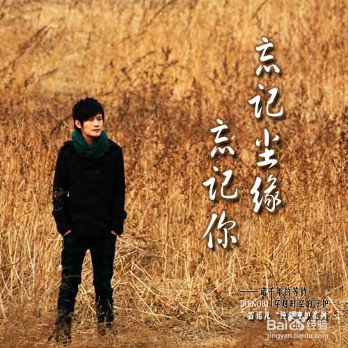 如何走出失恋阴影