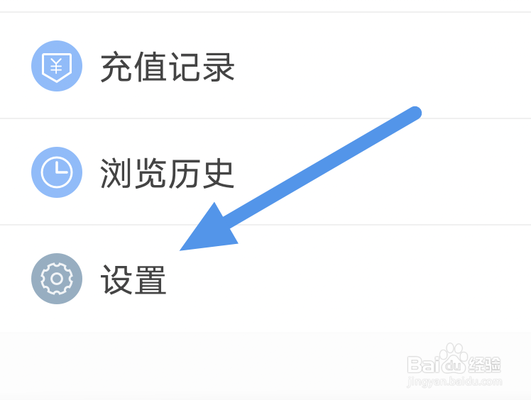 天翼阅读APP怎样开启广告推送选项