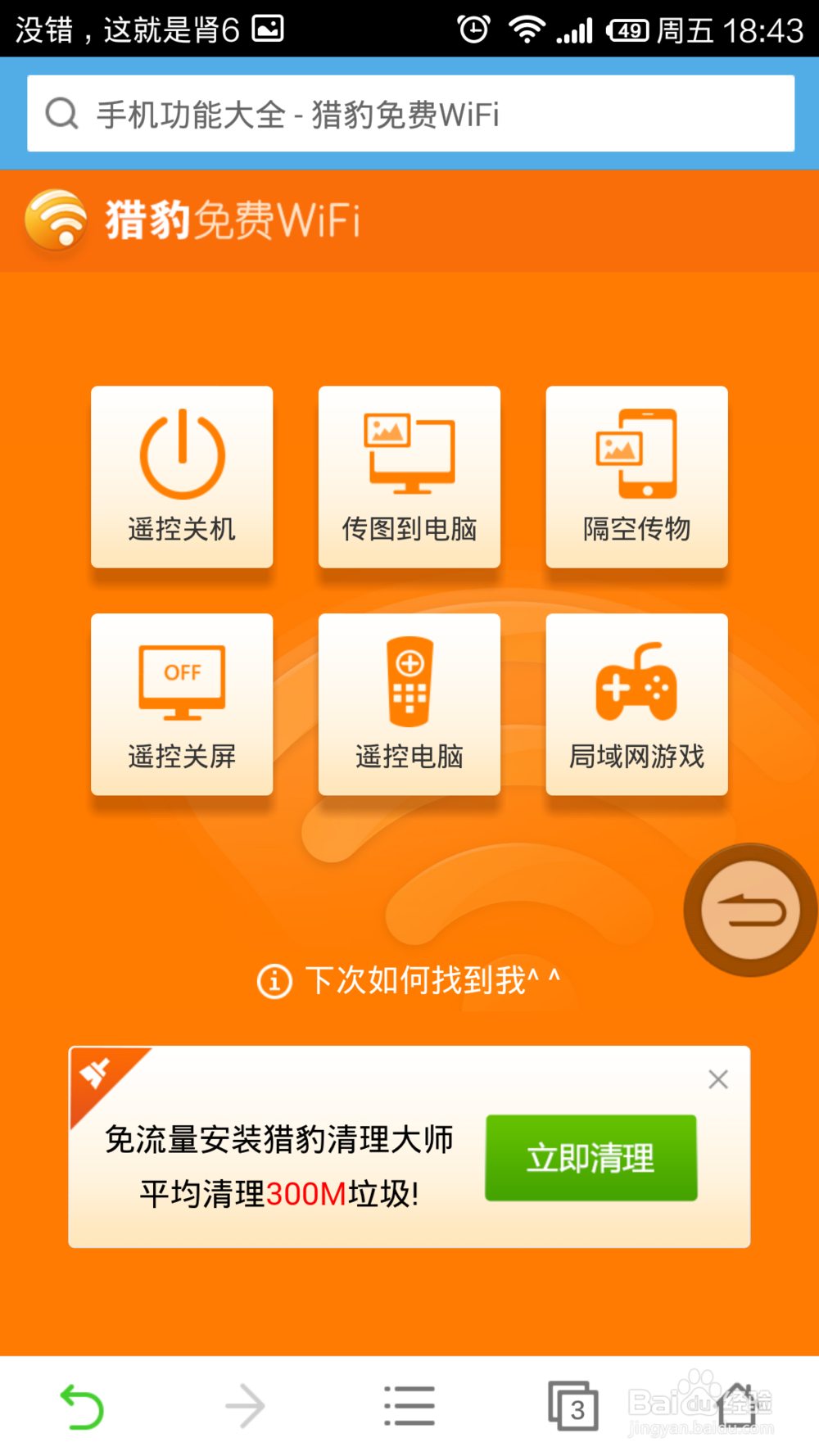 如何把图片从手机传到电脑