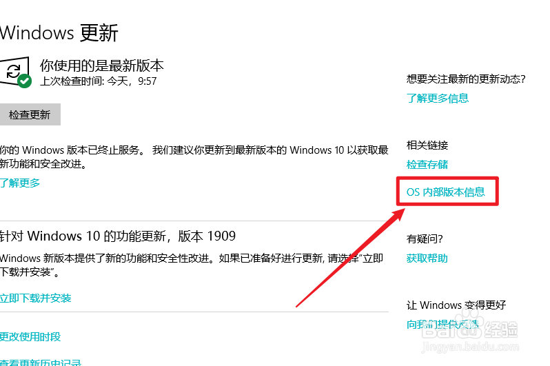 Win10如何查看系统密钥
