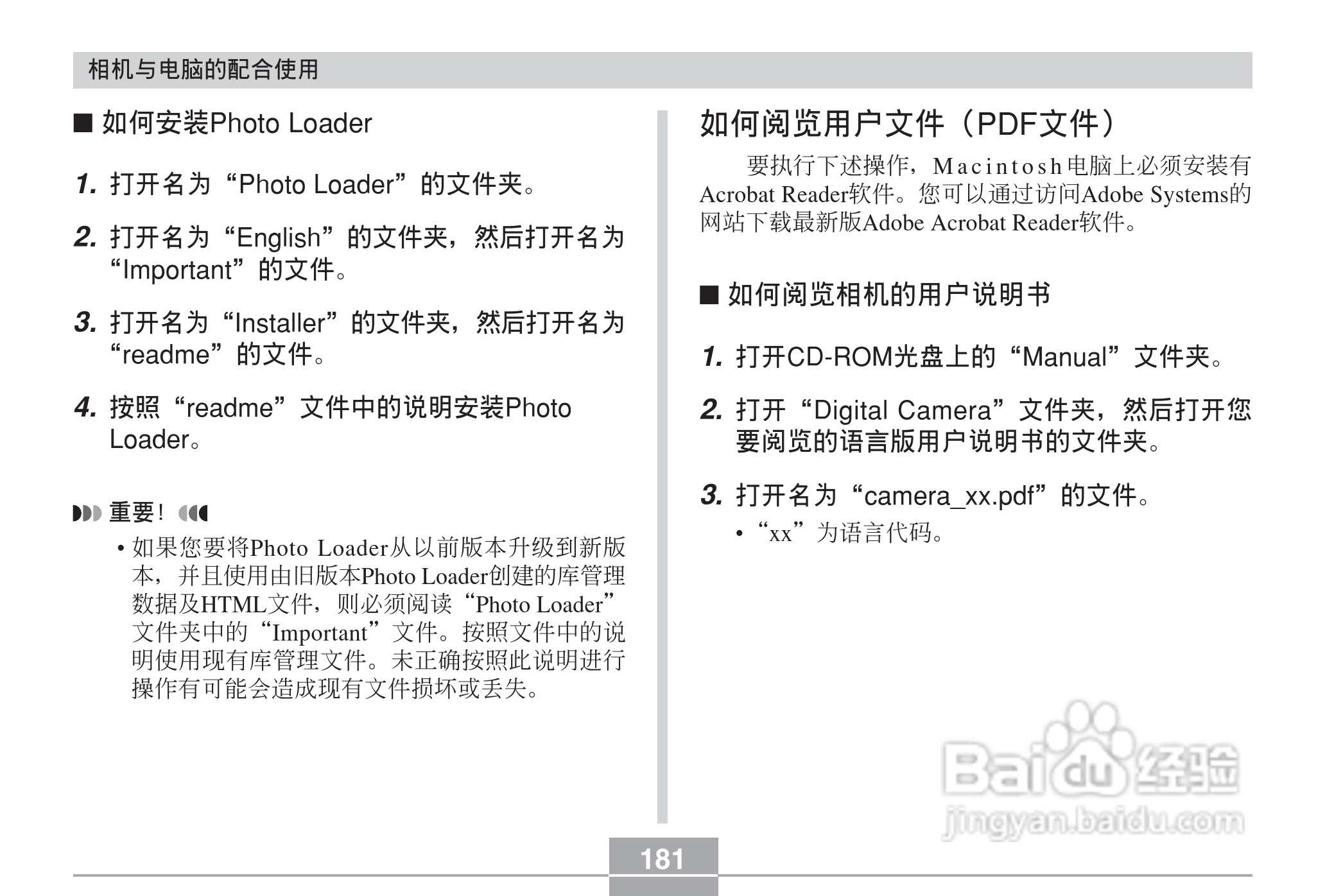 CASIO EX-Z30数码相机用户说明书:[19]