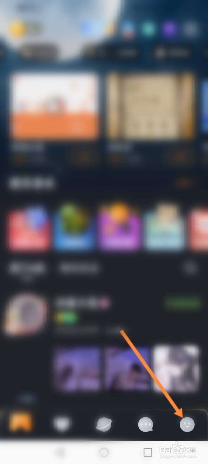 对玩软件中怎么申请加入家族？