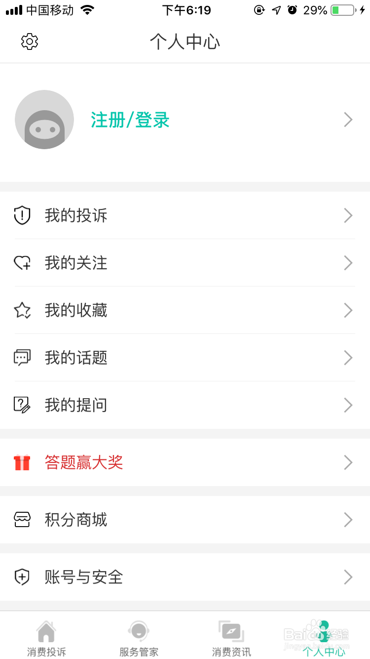 如何在315进行投诉
