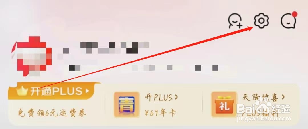 京东APP怎么关闭图片文字识别